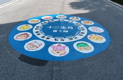 泗阳地面游戏彩绘